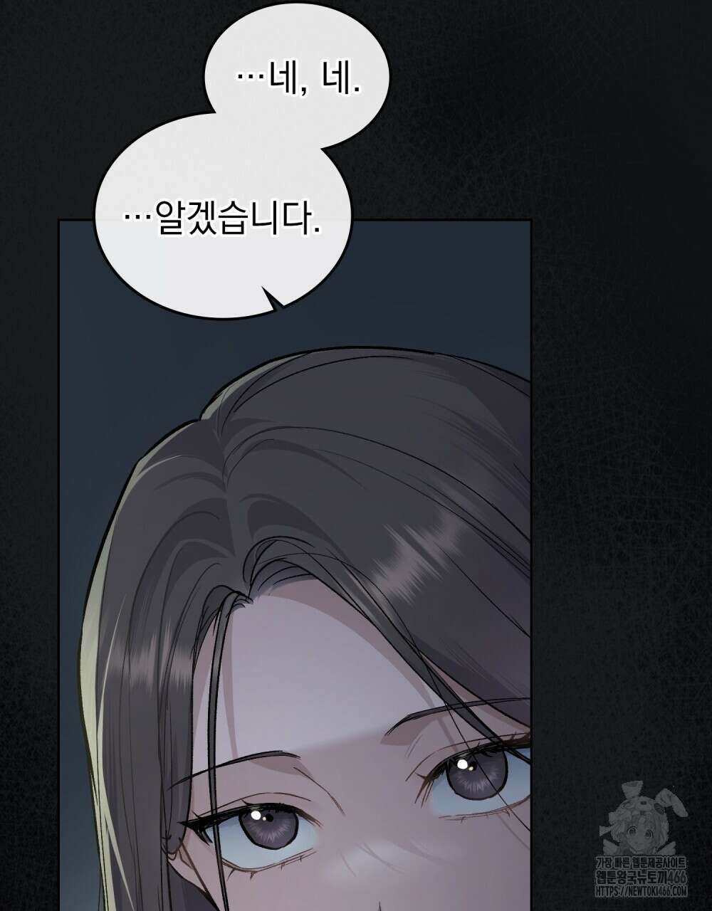 메리 사이코  6화 8