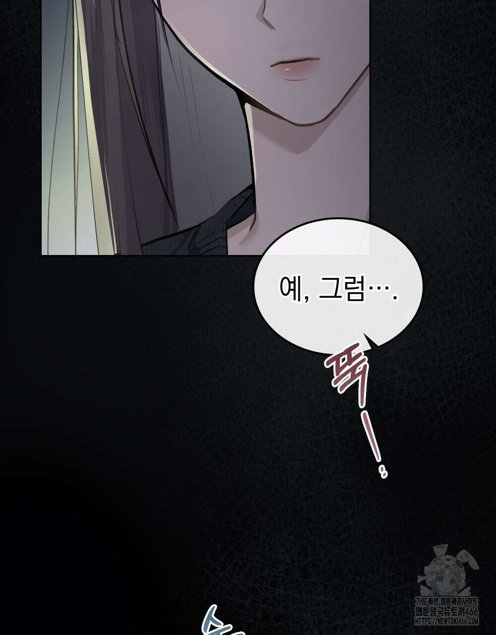 메리 사이코  6화 9
