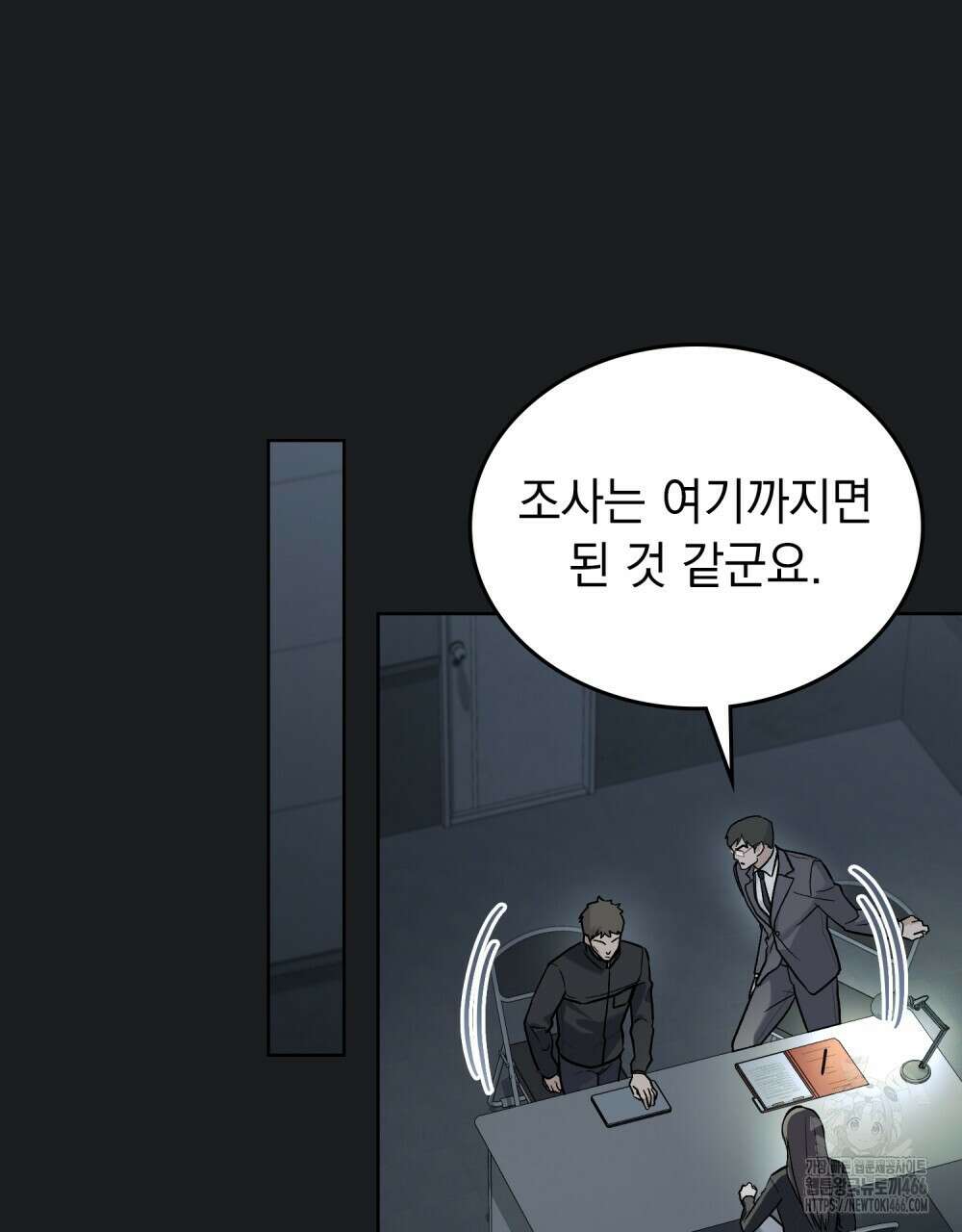 메리 사이코  6화 13