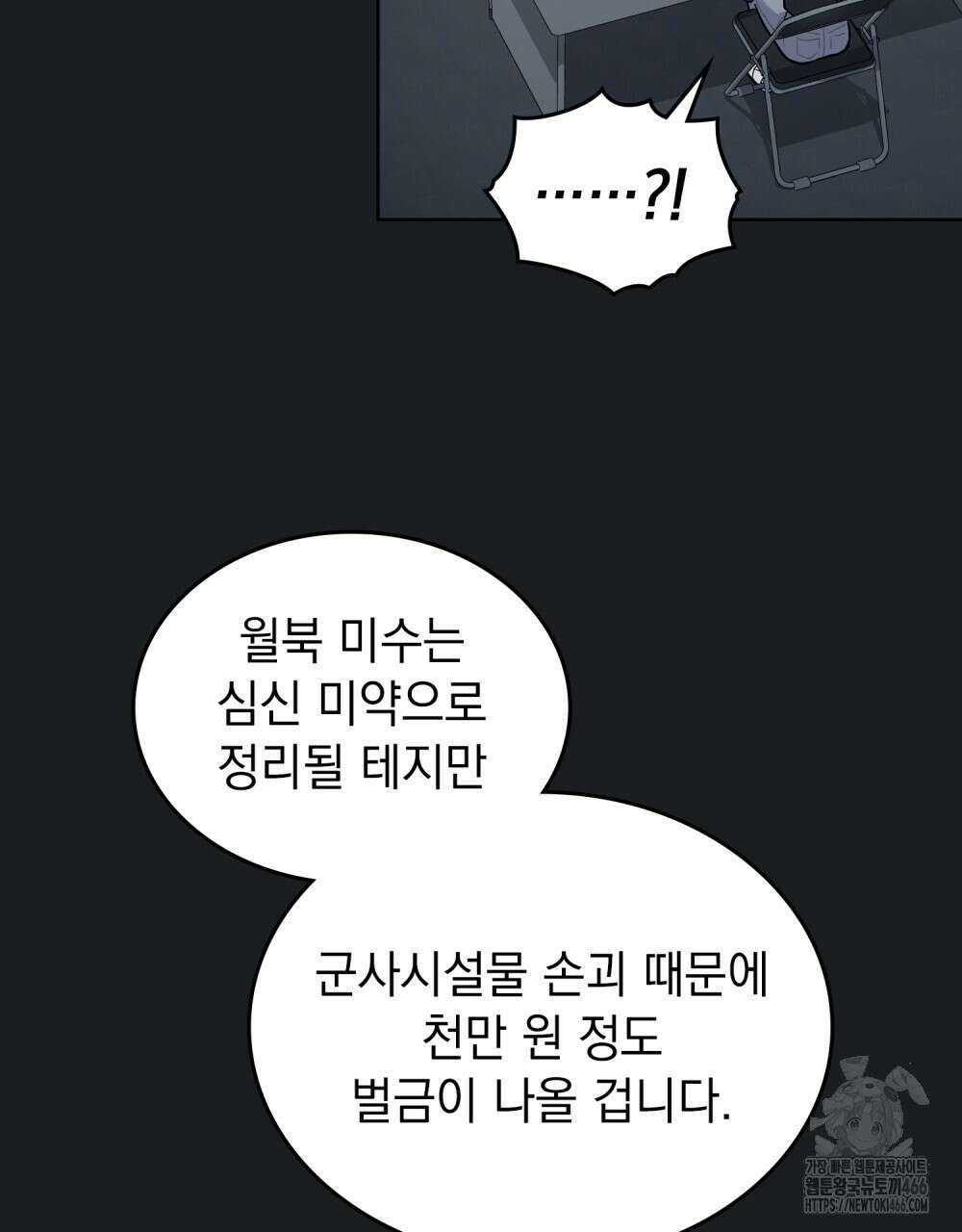 메리 사이코  6화 14