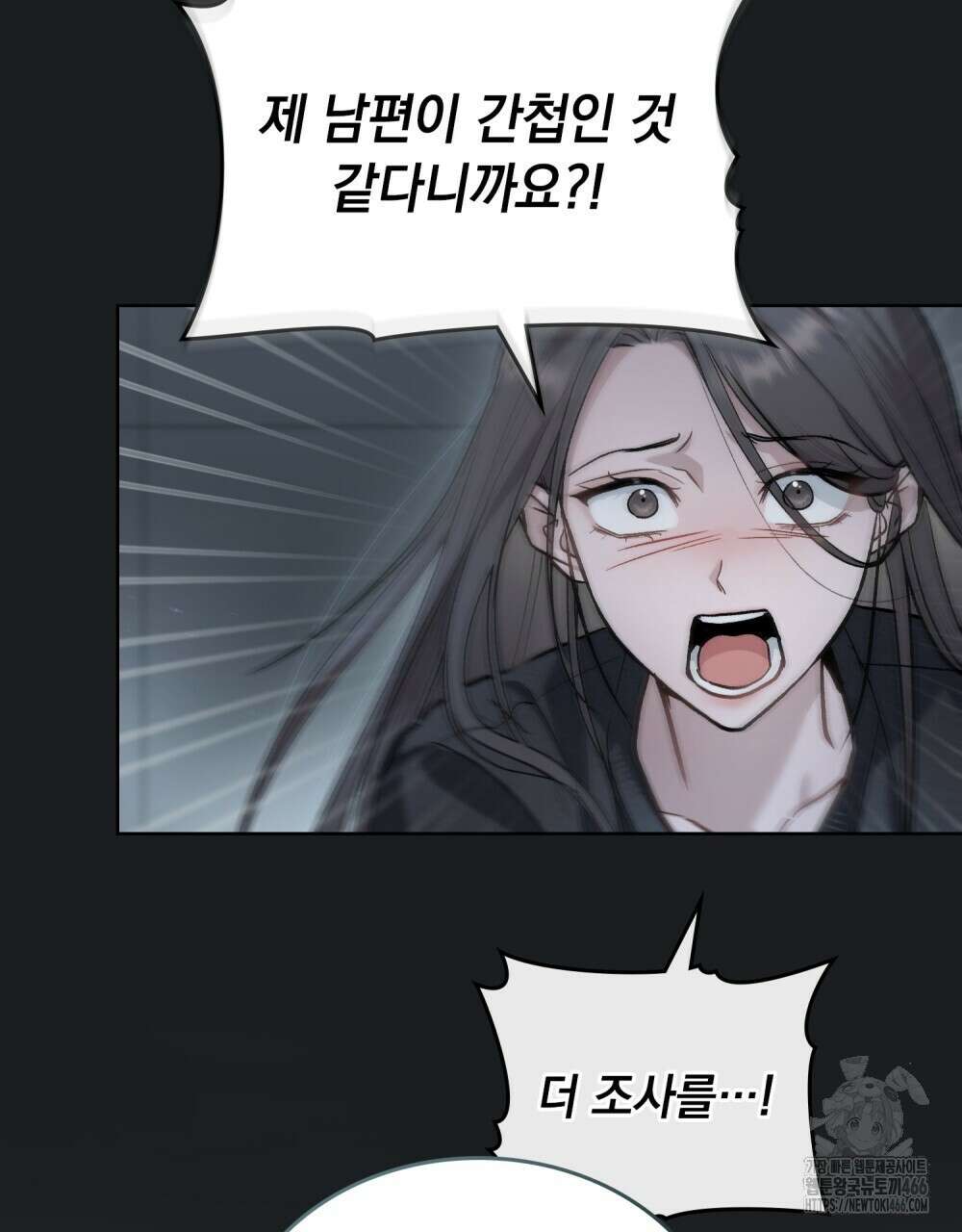 메리 사이코  6화 16