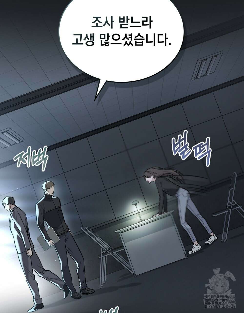 메리 사이코  6화 17