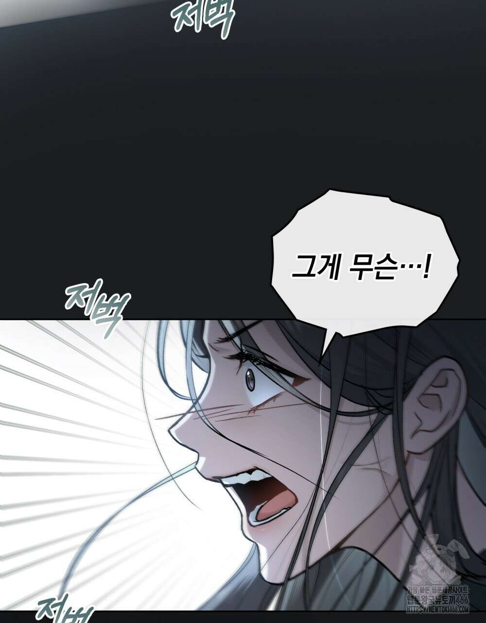 메리 사이코  6화 18