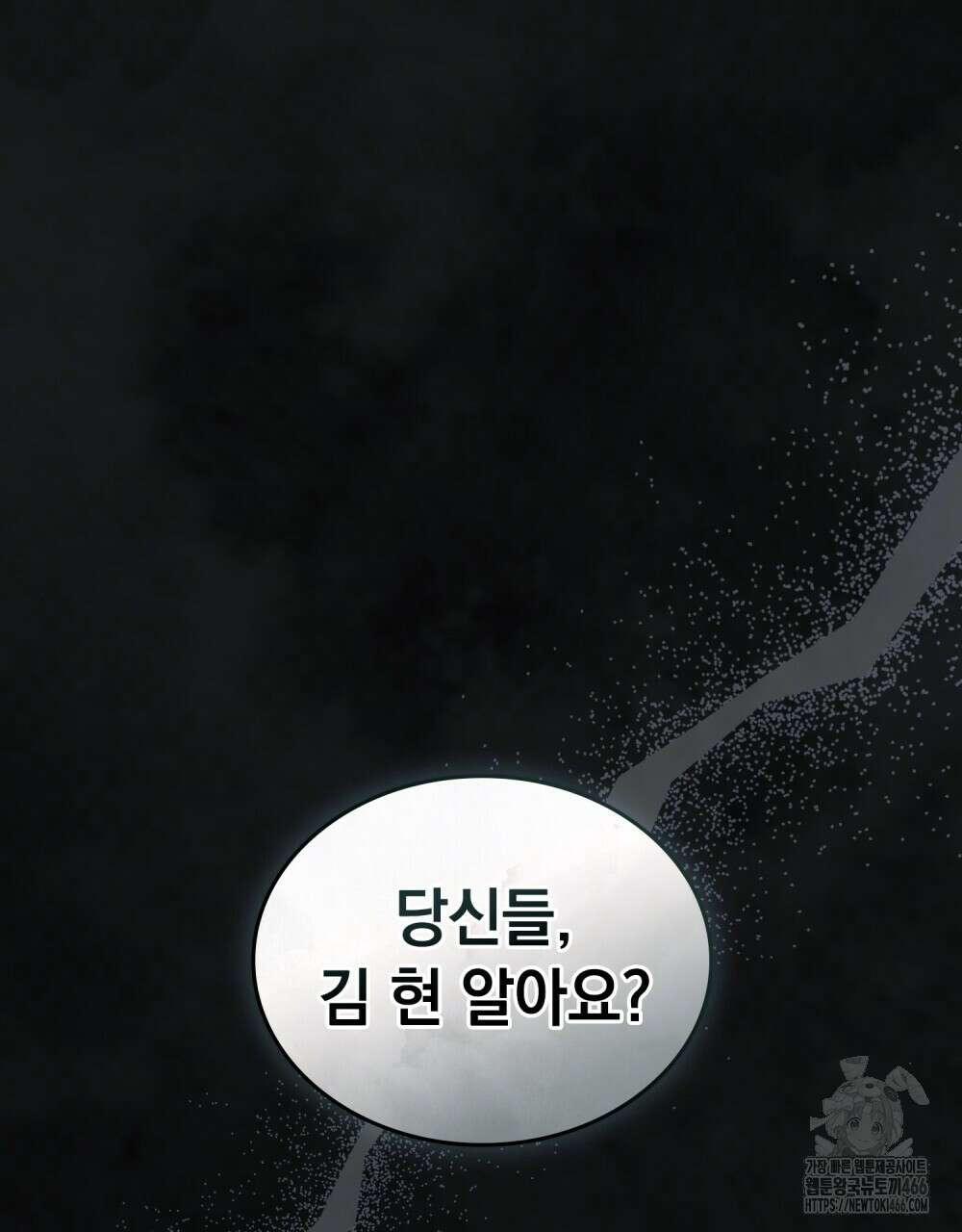 메리 사이코  6화 20