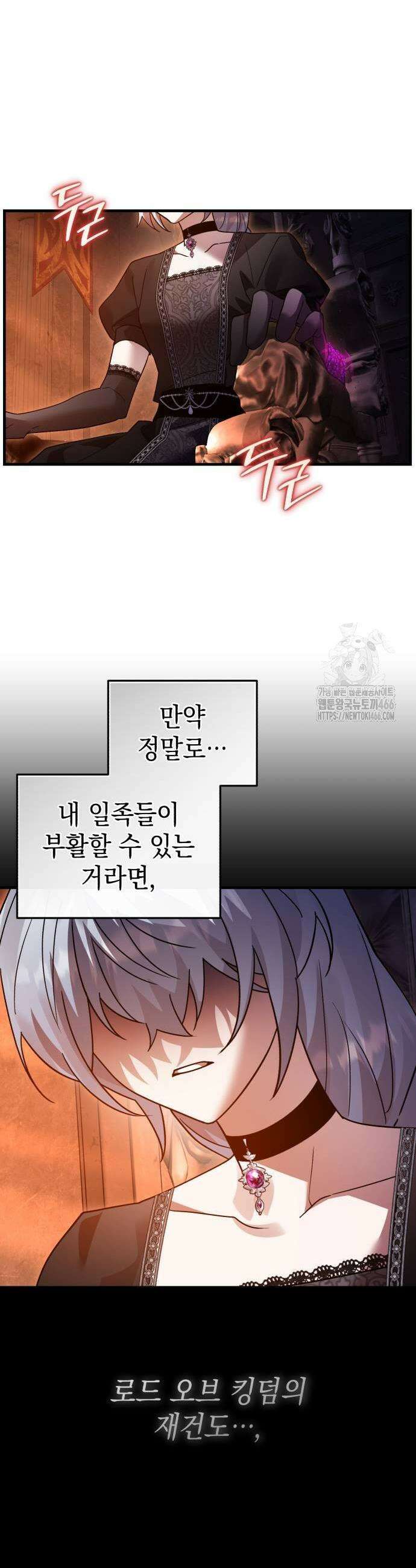 영웅＆마왕＆악당 112화 3