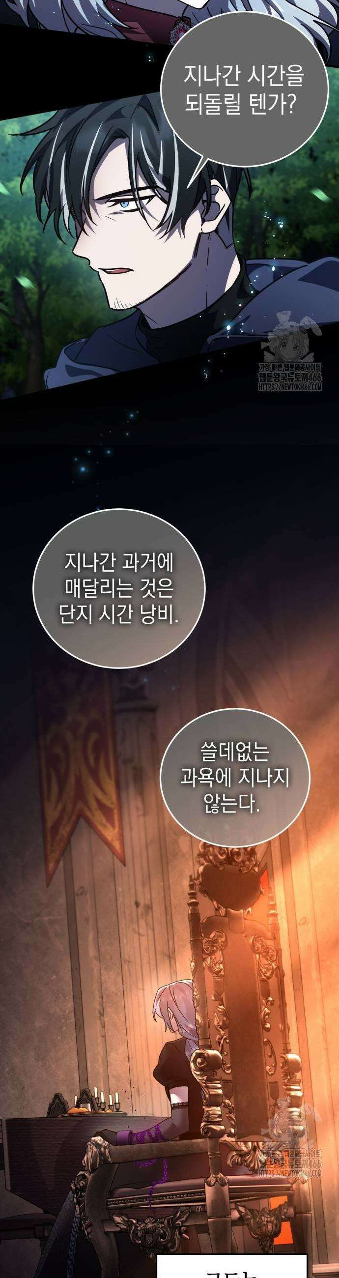 영웅＆마왕＆악당 112화 5