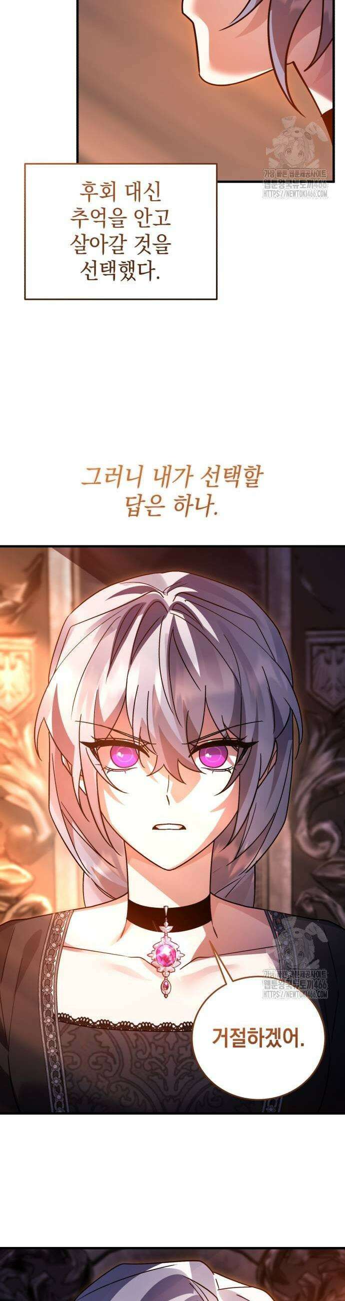 영웅＆마왕＆악당 112화 7