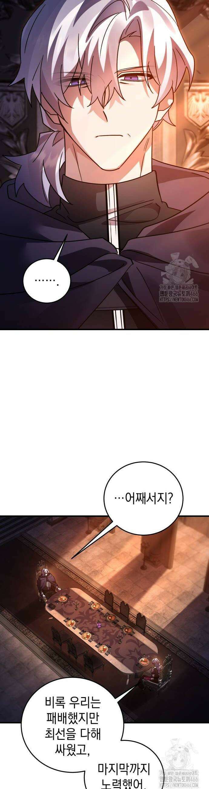 영웅＆마왕＆악당 112화 8