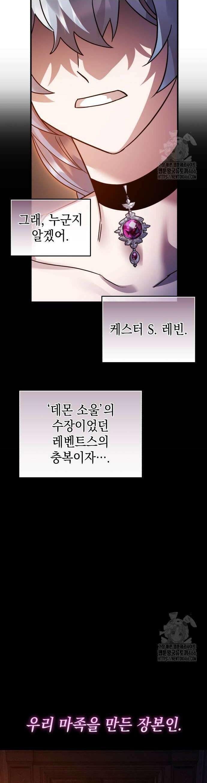 영웅＆마왕＆악당 112화 18