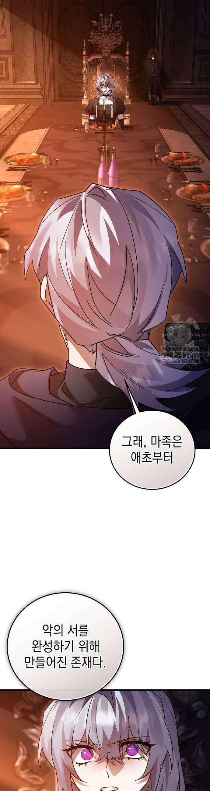 영웅＆마왕＆악당 112화 19