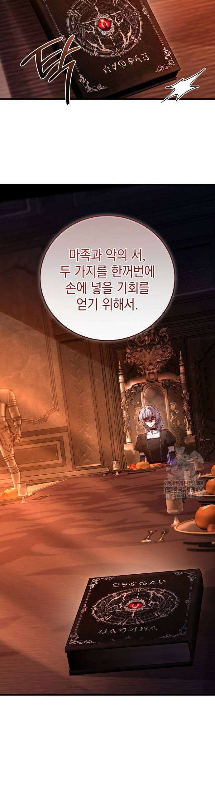 영웅＆마왕＆악당 112화 25