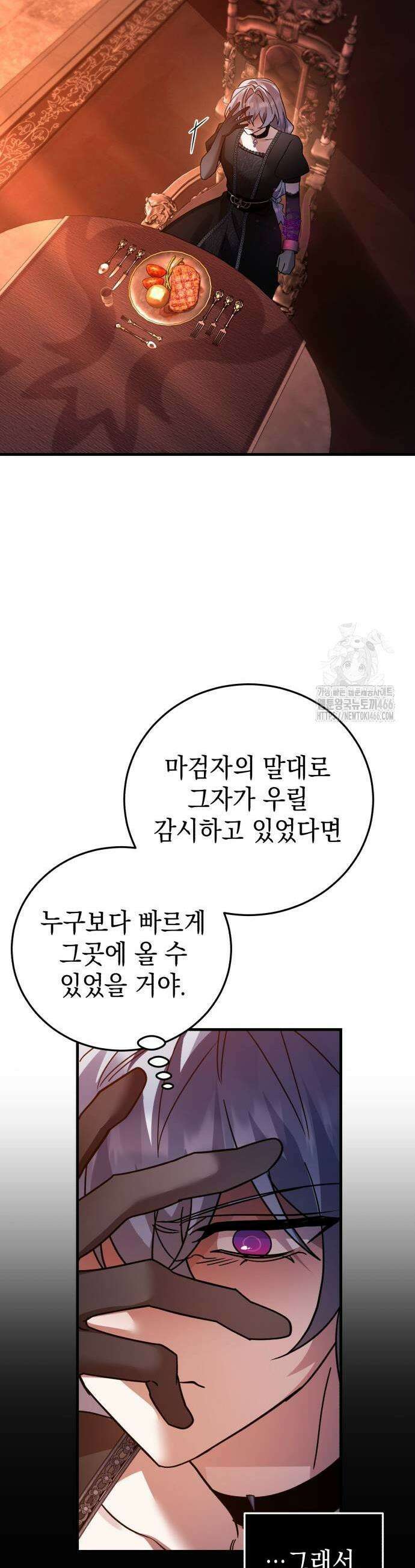 영웅＆마왕＆악당 112화 27