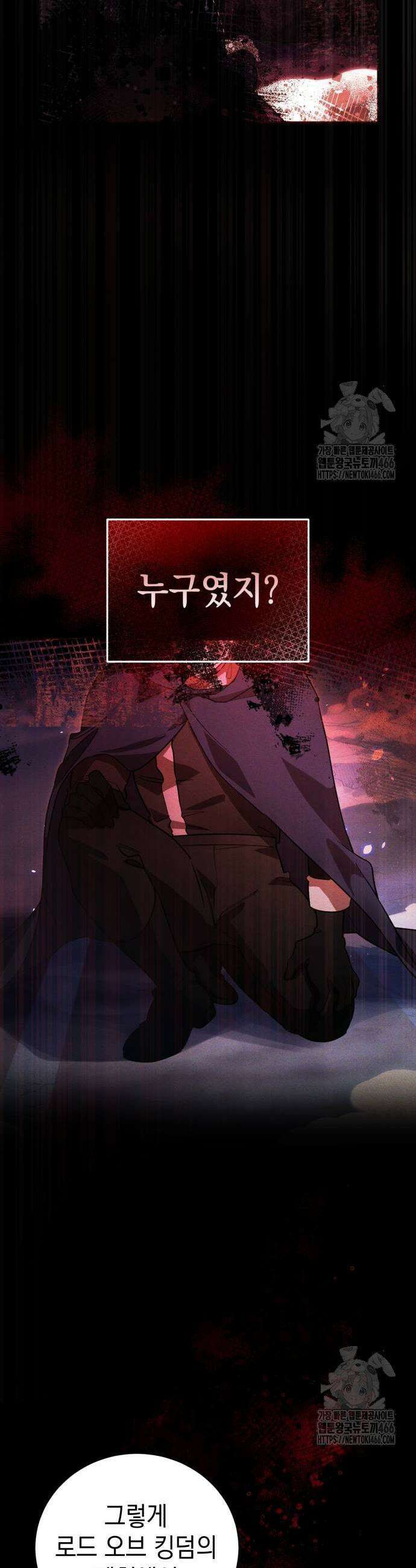 영웅＆마왕＆악당 112화 29