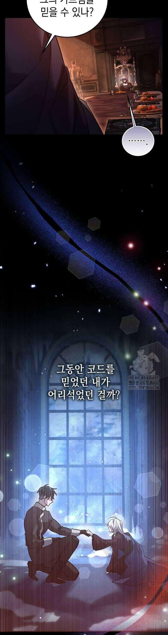 영웅＆마왕＆악당 112화 33