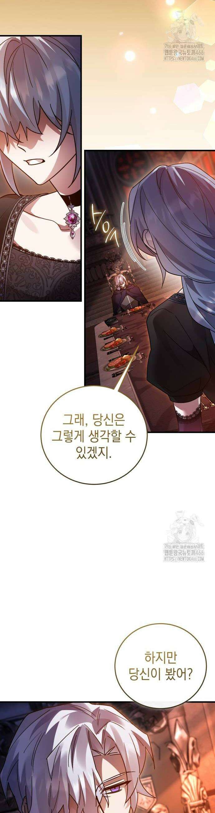 영웅＆마왕＆악당 112화 36