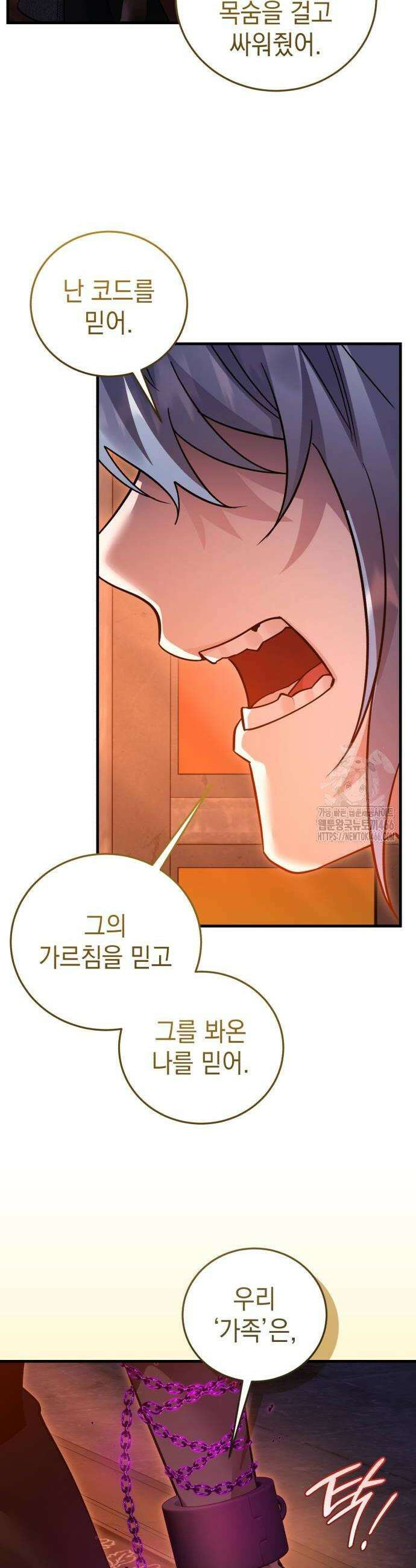 영웅＆마왕＆악당 112화 38