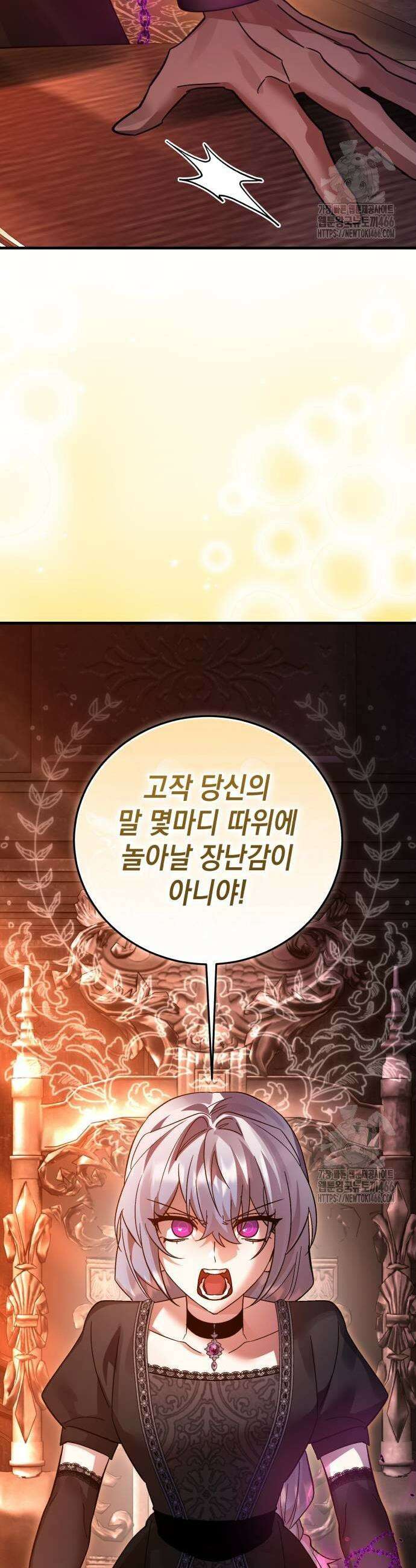 영웅＆마왕＆악당 112화 39