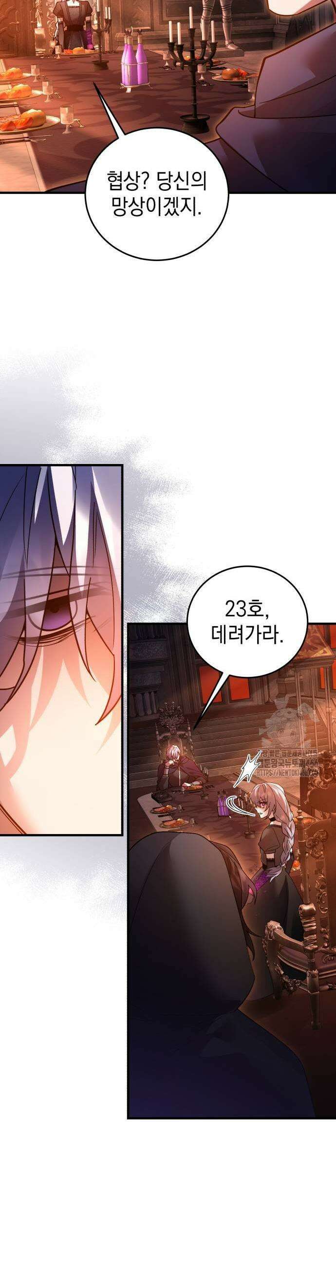 영웅＆마왕＆악당 112화 41