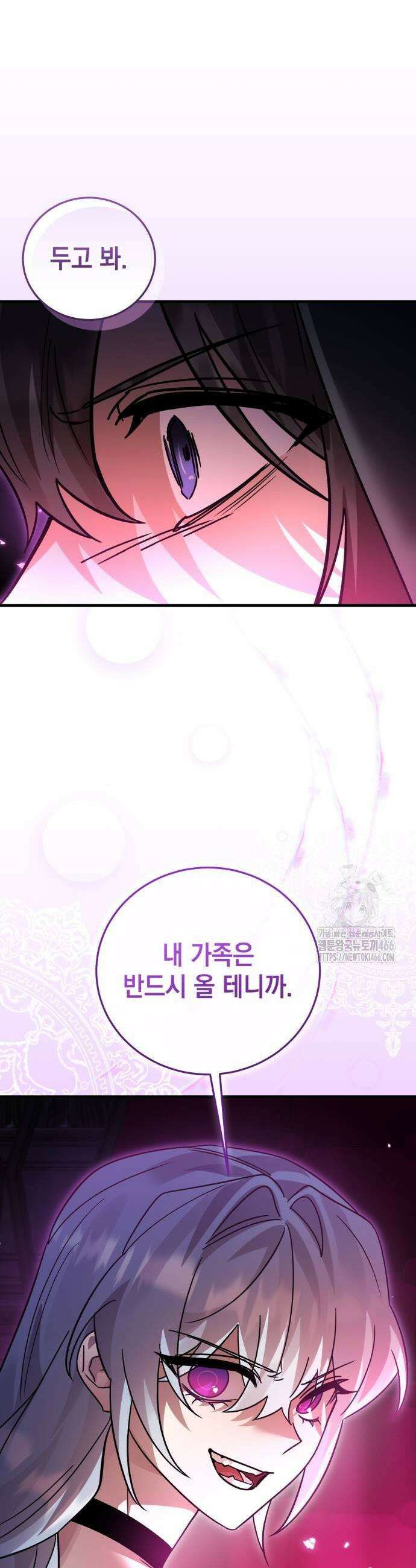 영웅＆마왕＆악당 112화 49