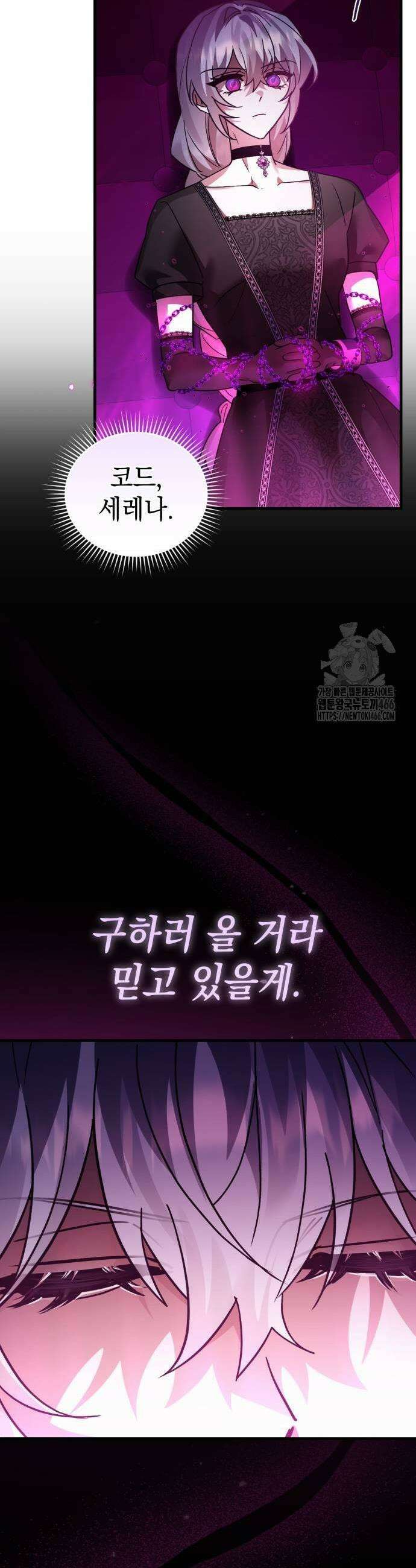 영웅＆마왕＆악당 112화 51