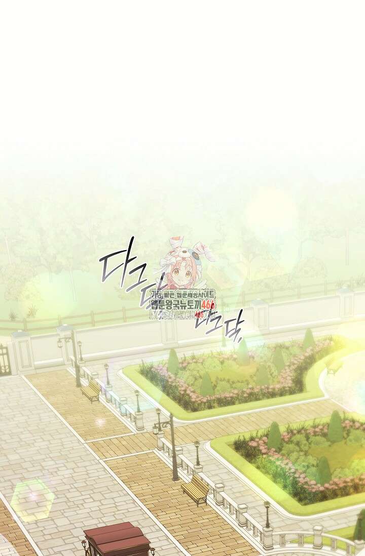 파혼한 영애는 엔딩 외엔 집착하지 않는다 57화 1