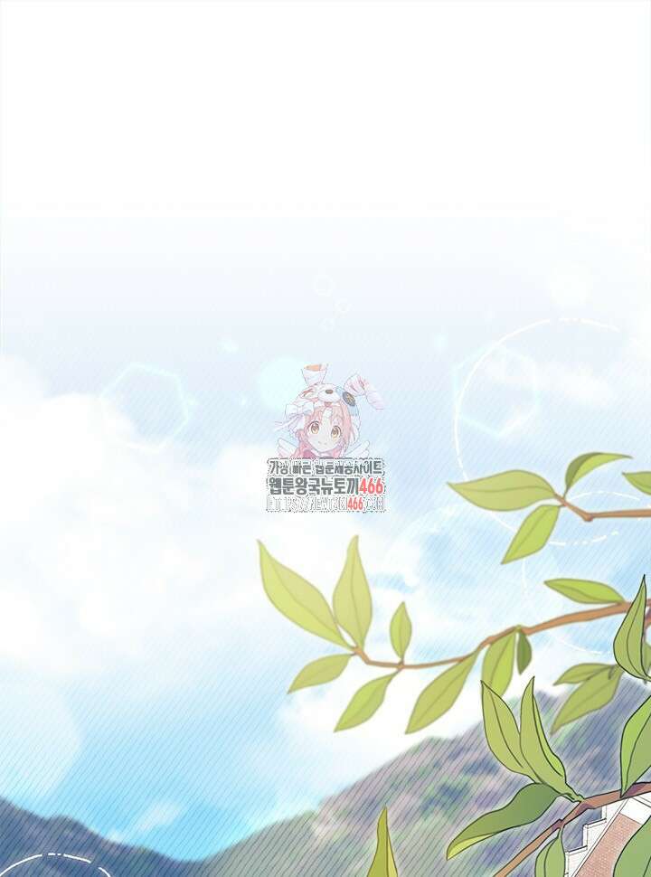 오작교는 싫습니다 75화 1