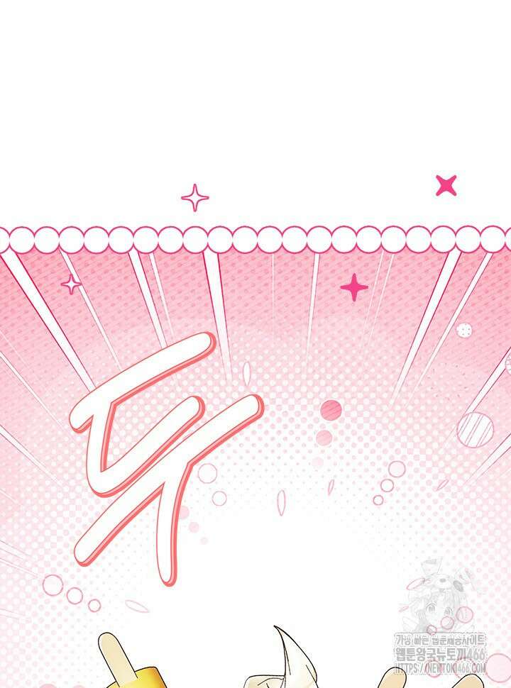 오작교는 싫습니다 75화 5