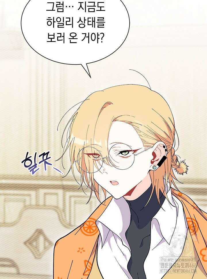 오작교는 싫습니다 75화 42
