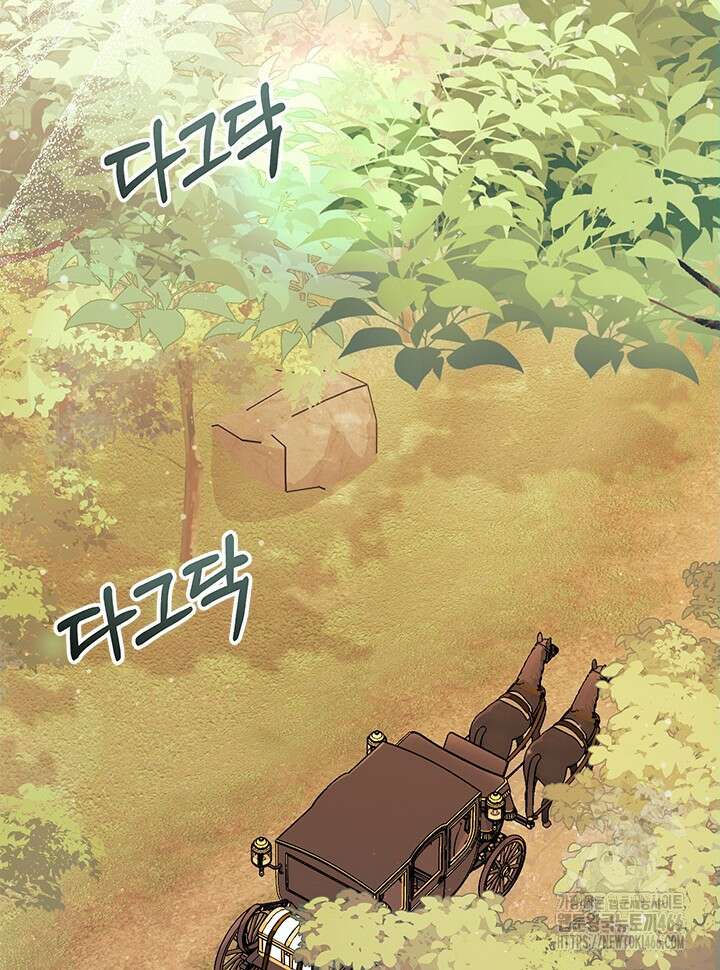 오작교는 싫습니다 75화 98
