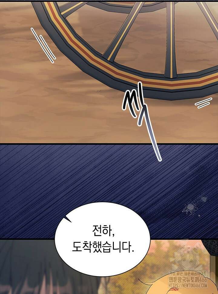 오작교는 싫습니다 75화 111