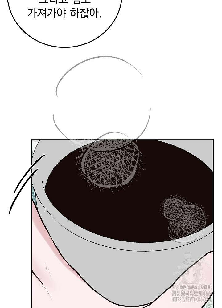 하얀 스캔들 53화 6