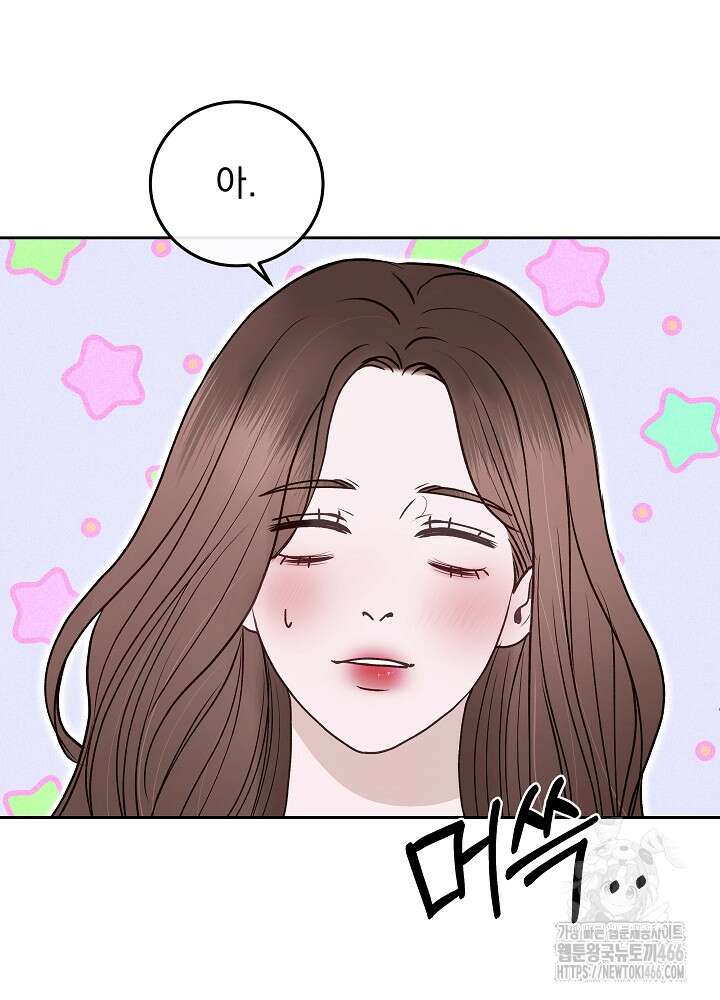 하얀 스캔들 53화 13