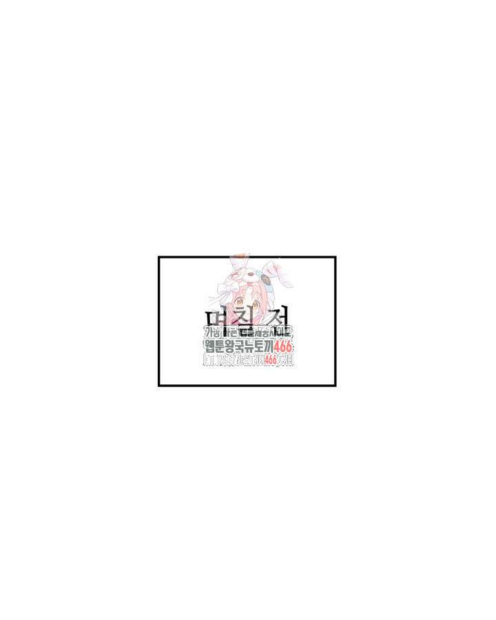 나 혼자만 레벨업 : 라그나로크 35화 1