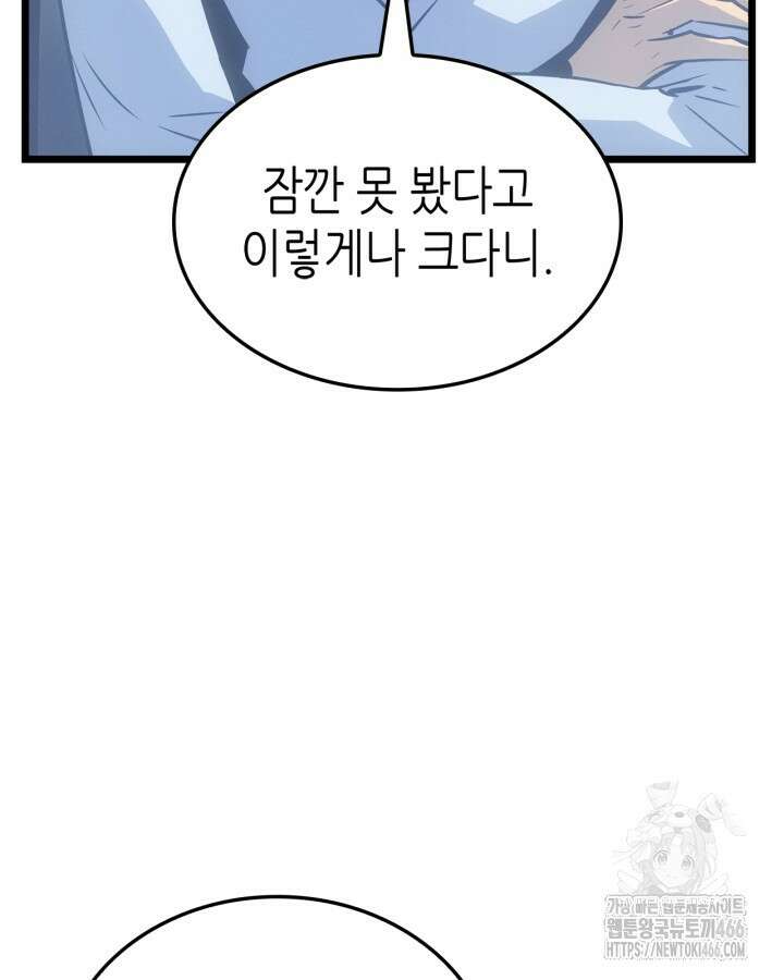나 혼자만 레벨업 : 라그나로크 35화 3