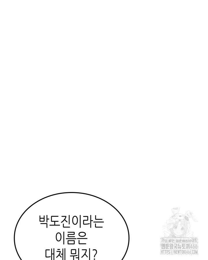 나 혼자만 레벨업 : 라그나로크 35화 6