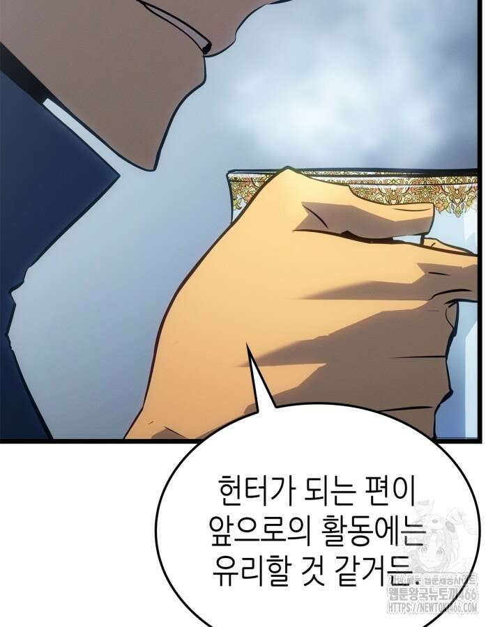 나 혼자만 레벨업 : 라그나로크 35화 10