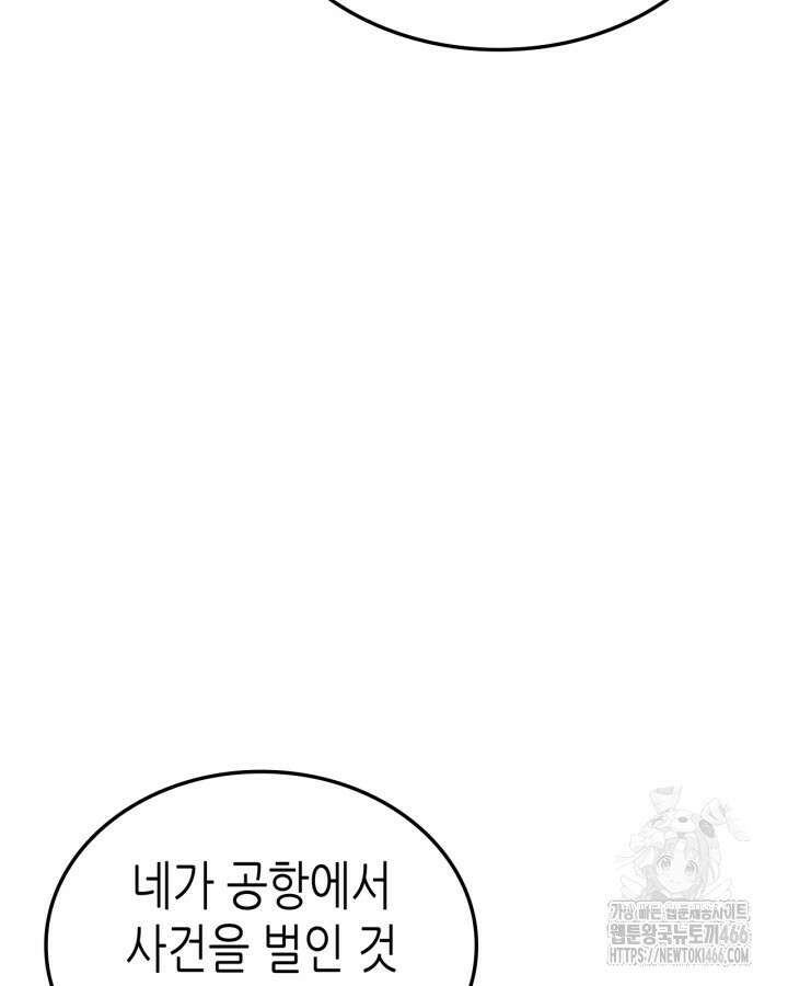 나 혼자만 레벨업 : 라그나로크 35화 11