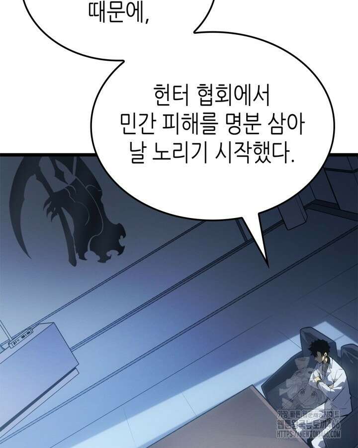 나 혼자만 레벨업 : 라그나로크 35화 12