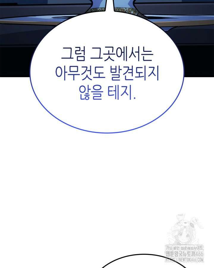 나 혼자만 레벨업 : 라그나로크 35화 19