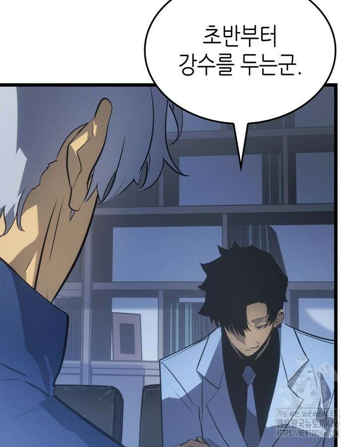 나 혼자만 레벨업 : 라그나로크 35화 20