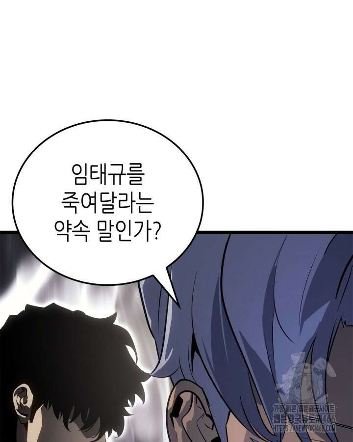 나 혼자만 레벨업 : 라그나로크 35화 22