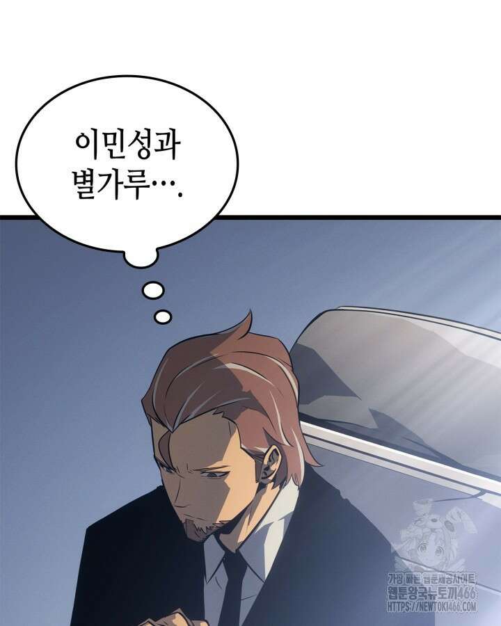 나 혼자만 레벨업 : 라그나로크 35화 33
