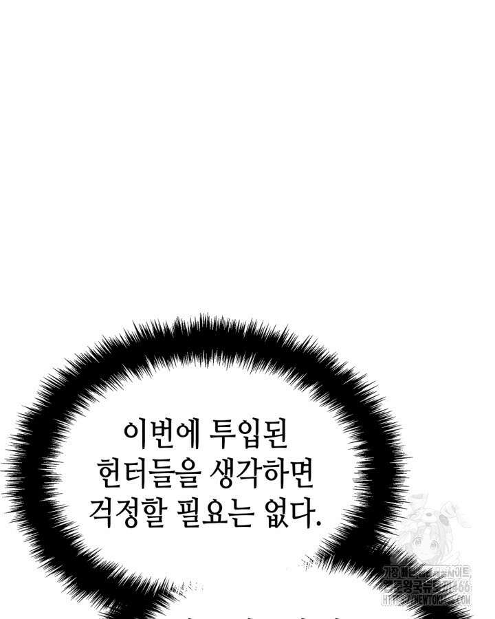 나 혼자만 레벨업 : 라그나로크 35화 35