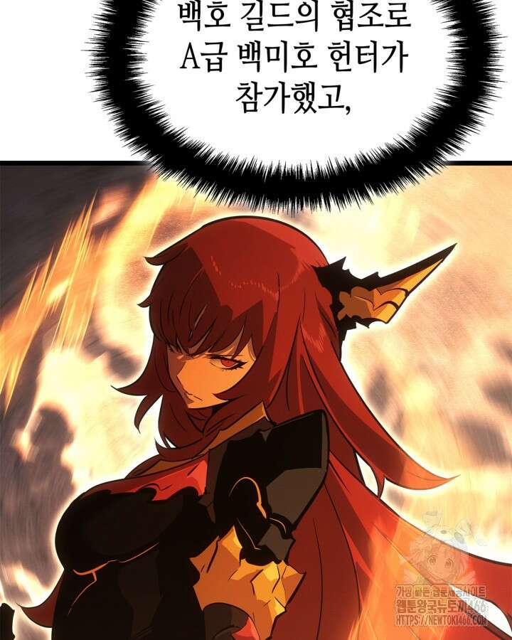 나 혼자만 레벨업 : 라그나로크 35화 36