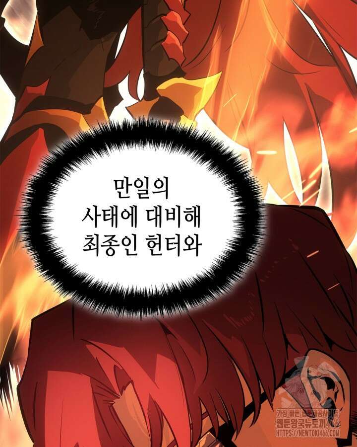 나 혼자만 레벨업 : 라그나로크 35화 37