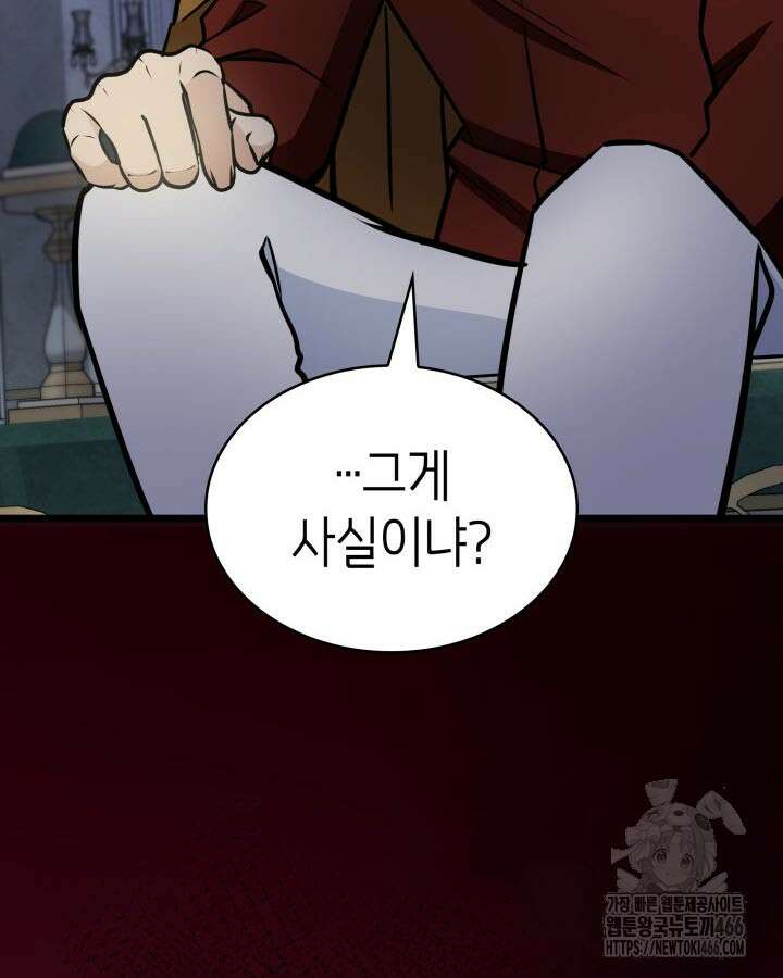 악당 가문의 새아가 31화 6