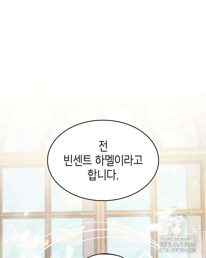 악당 가문의 새아가 31화 12