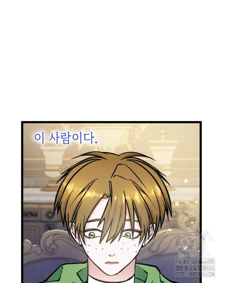 악당 가문의 새아가 31화 16