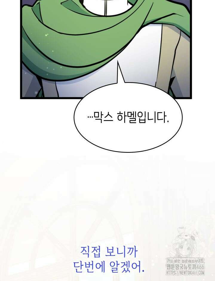 악당 가문의 새아가 31화 17