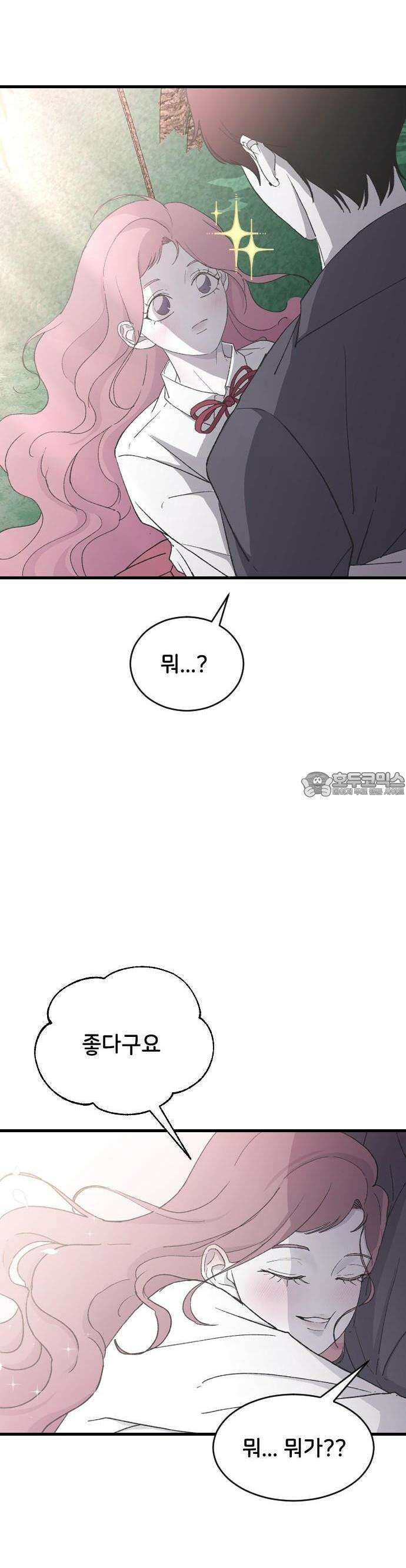 오빠세끼 ＃65 이건 꿈일 거야 8